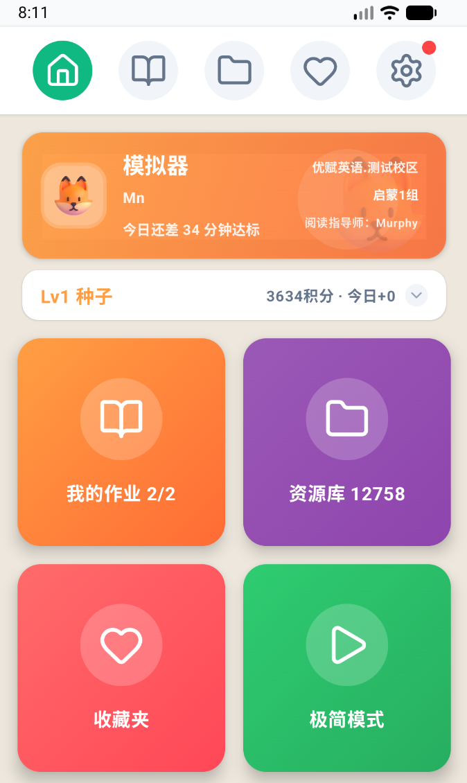 真实 MLBox 主界面